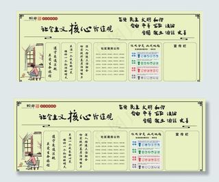 社区宣传展板图片