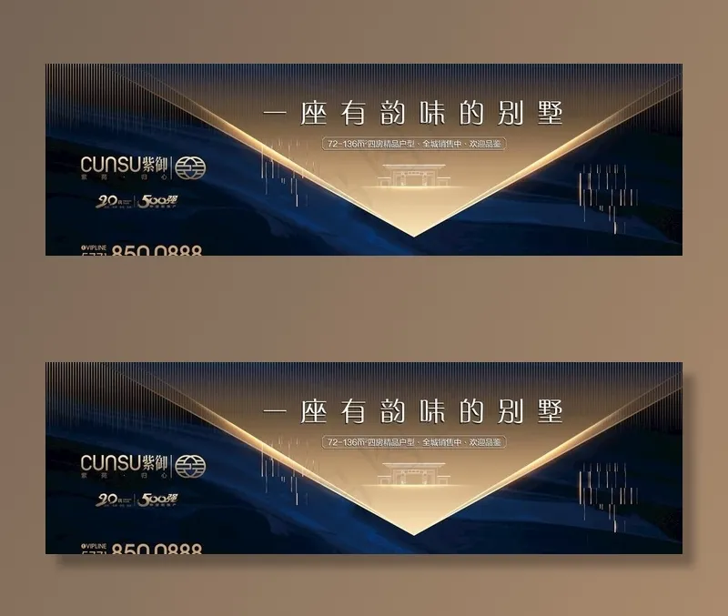 高端蓝金地产广告提案图片(8859X2954(DPI:150))psd模版下载