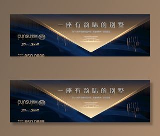 高端蓝金地产广告提案图片