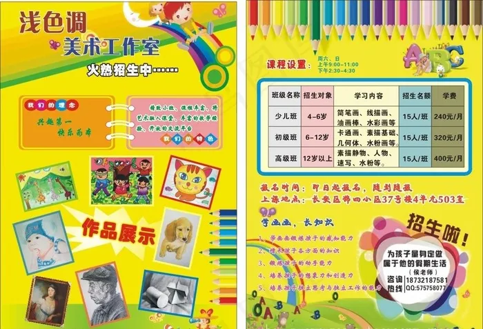 浅色调美术工作室图片cdr矢量模版下载