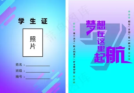 胸卡 胸牌  学生证图片