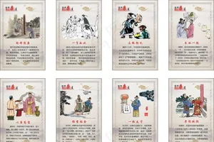 廉洁故事图片
