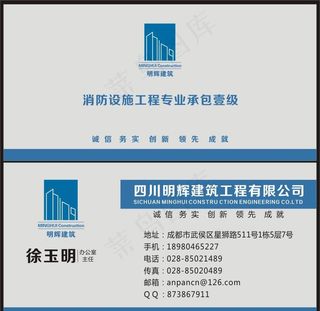 建筑工程有限公司名片图片