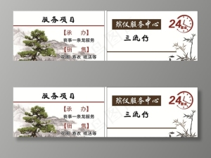 寿衣店图片