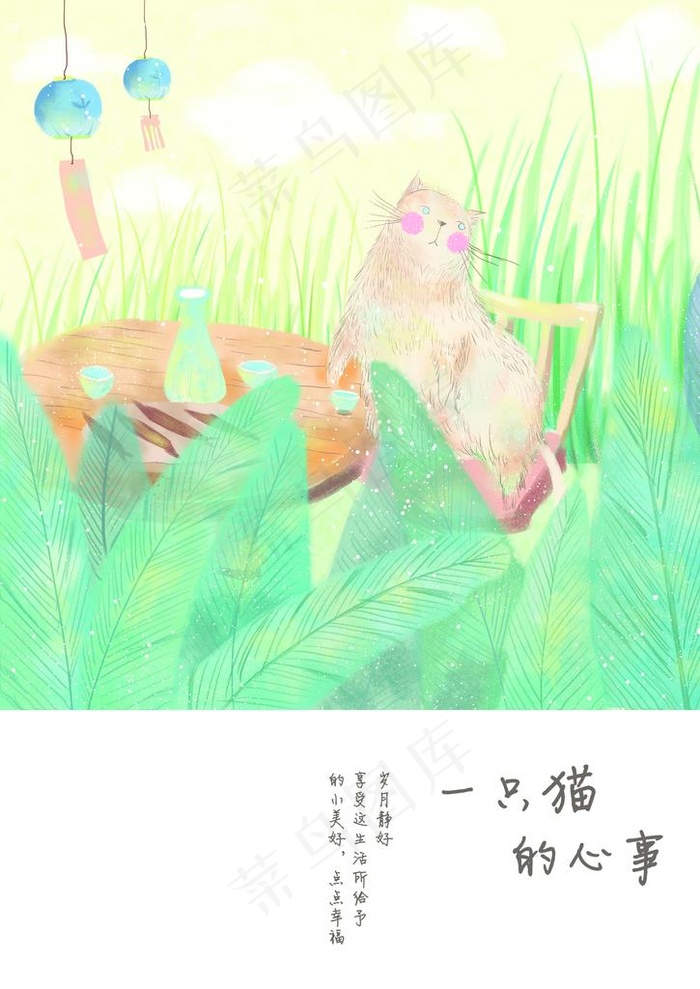 森林插画图片(2315X3130(DPI:300))psd模版下载