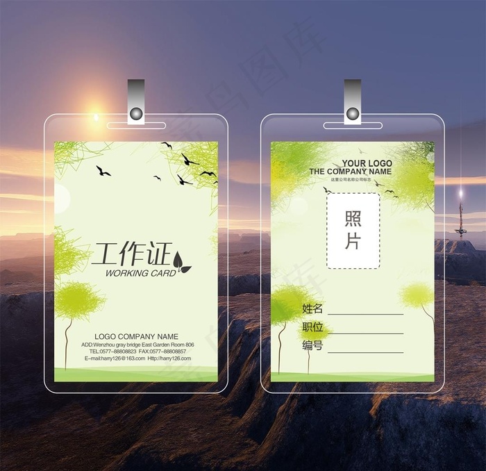 唯美简约工作证图片(2249X2249(DPI:300))psd模版下载