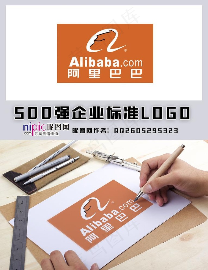 阿里巴巴LOGO图片cdr矢量模版下载