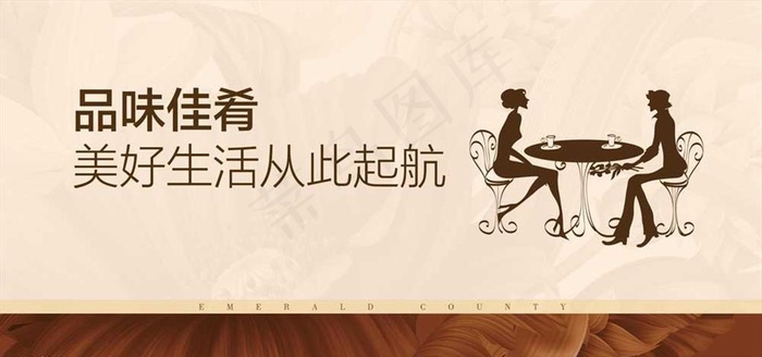 餐厅温馨提示图片(2362X1181(DPI:300))psd模版下载