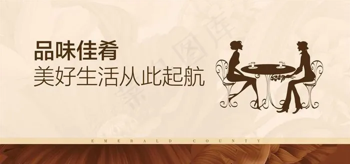 餐厅温馨提示图片(2362X1181(DPI:300))psd模版下载