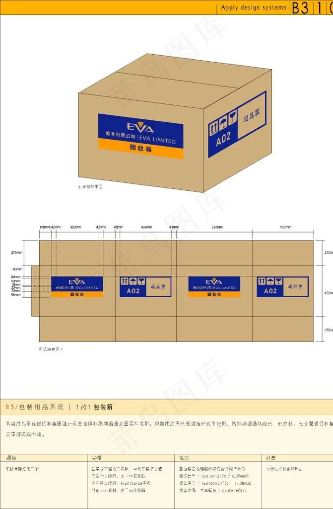 纸箱图片