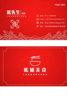 美食名片设计图片