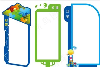 展板造型 异型边框 边框样式图片