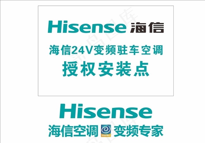 海信变频空调图片