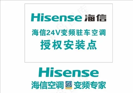 海信变频空调图片