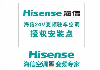 海信变频空调图片