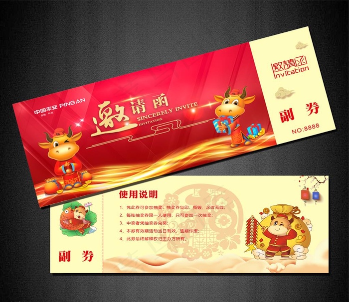 牛年邀请函图片cdr矢量模版下载