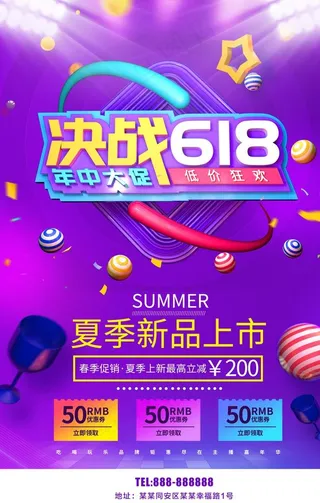 决战618图片