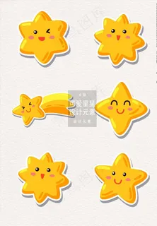 卡通星星图片