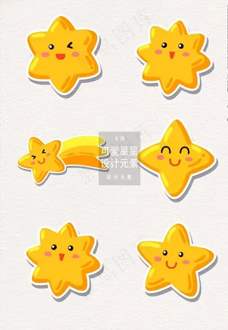卡通星星图片