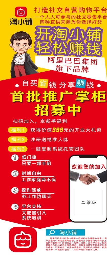 淘小铺图片psd模版下载