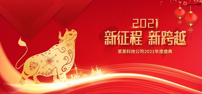 2021年会图片(6000X3000(DPI:300))psd模版下载