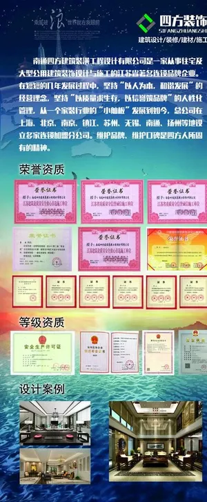 装饰公司介绍展架图片