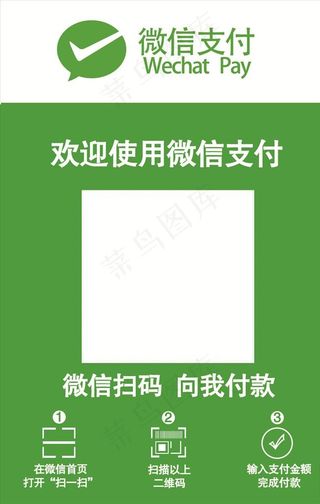 微信收款二维码图片