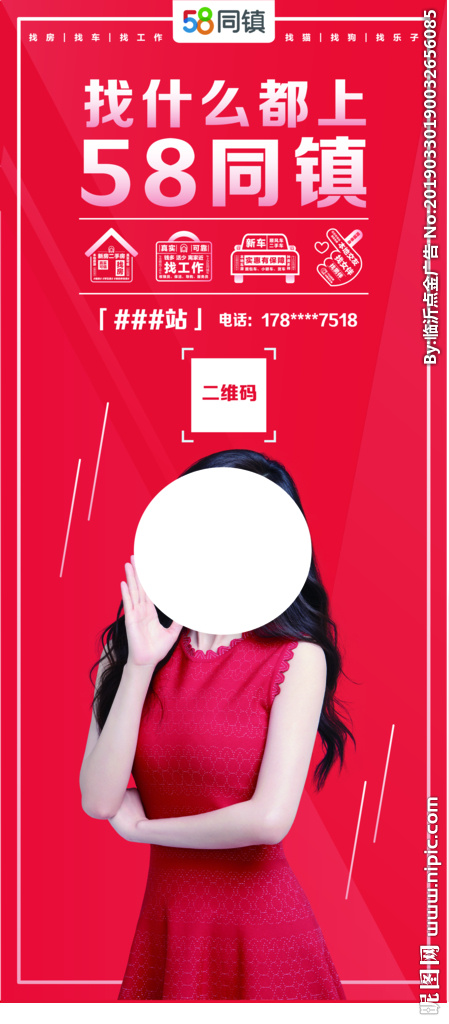58同镇易拉宝展架图片(3179X7251(DPI:100))psd模版下载