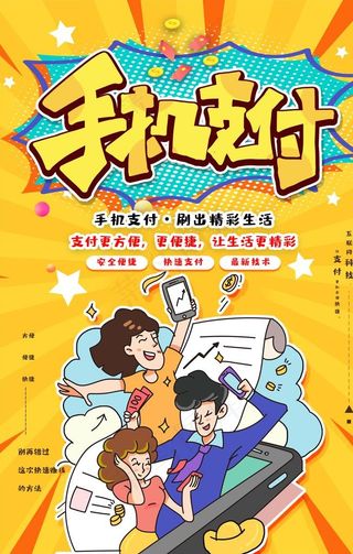 漫画促销海报图片