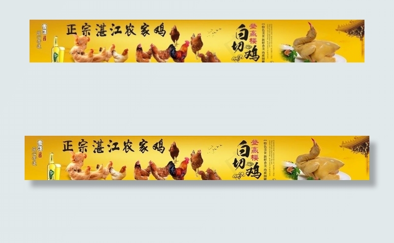 农家土鸡图片