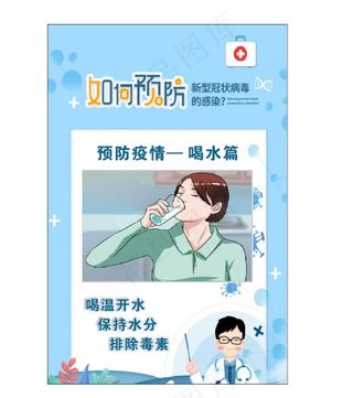 防疫海报图片