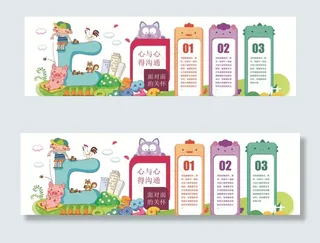 卡通漫画 卡通墙面 幼儿园文化图片