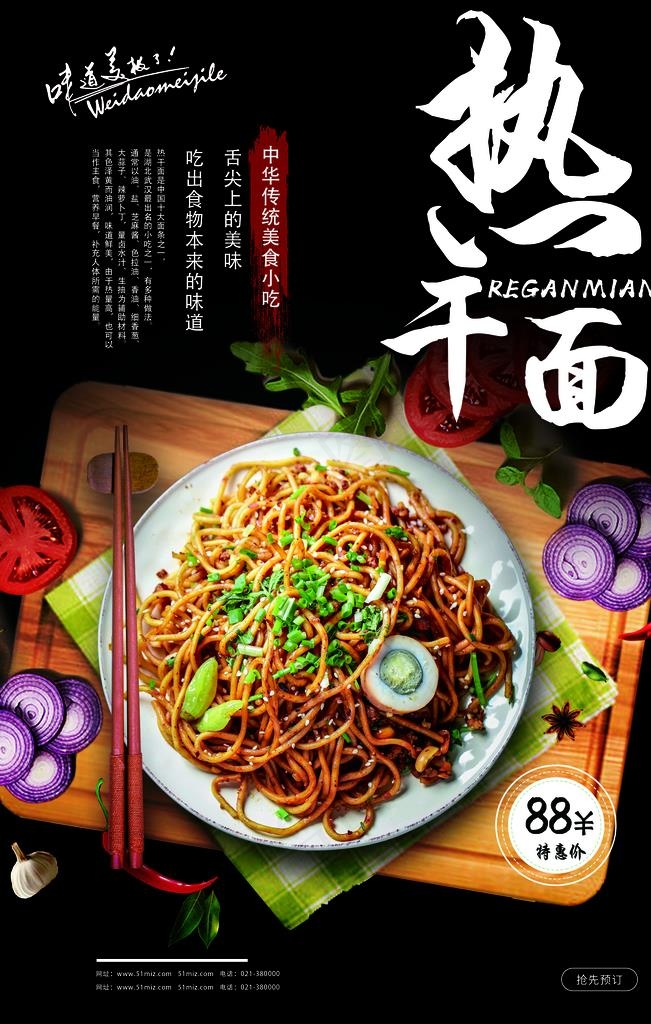 热干面图片