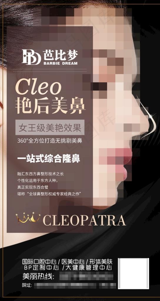 隆鼻图片psd模版下载