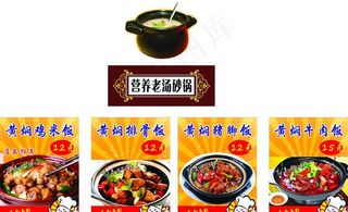 黄焖鸡米饭图片