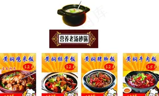 黄焖鸡米饭图片