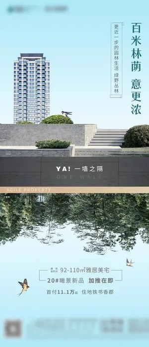 园林 系列 地产 中式图片