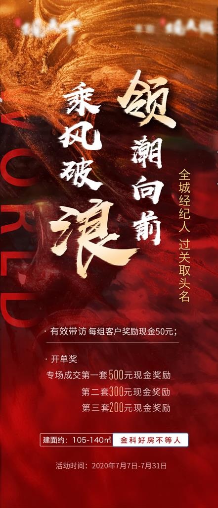 乘风破浪图片(1125X2436(DPI:300))psd模版下载