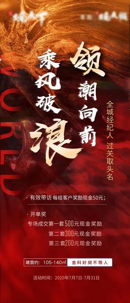 乘风破浪图片(1125X2436(DPI:300))psd模版下载