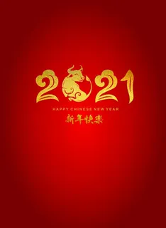 2021年牛年图片