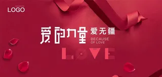 相亲主视觉图片