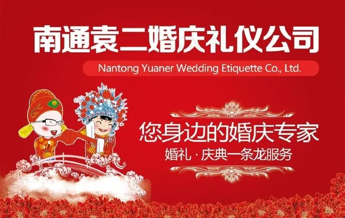 婚庆礼仪 名片图片psd模版下载