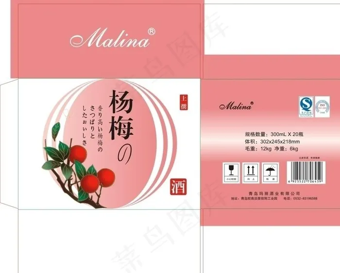 杨梅箱图片cdr矢量模版下载