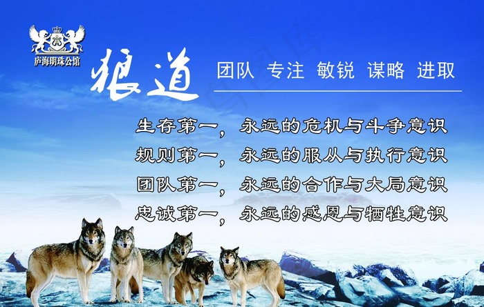 狼道图片(2835X1890(DPI:60))psd模版下载