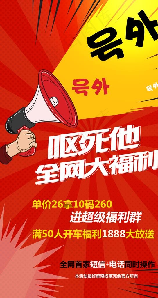 福利图片(1080X1920(DPI:150))psd模版下载