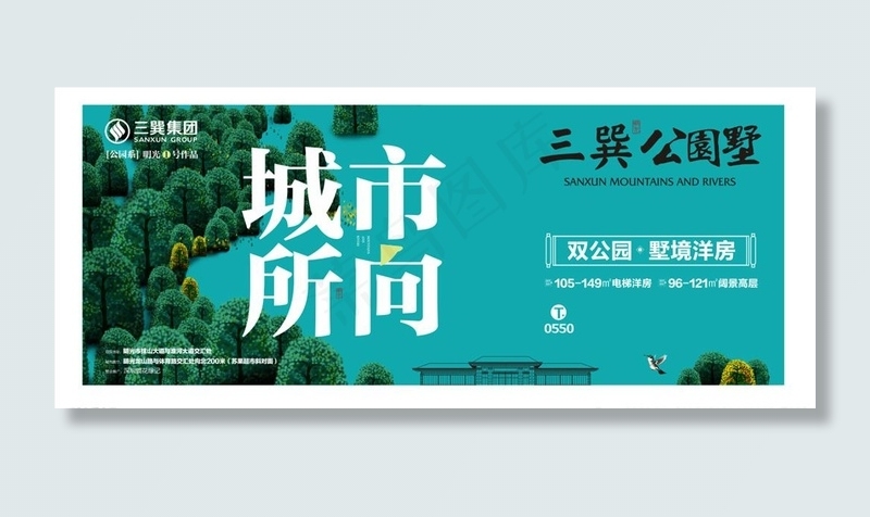 房产户外大牌宣传画面背景图片