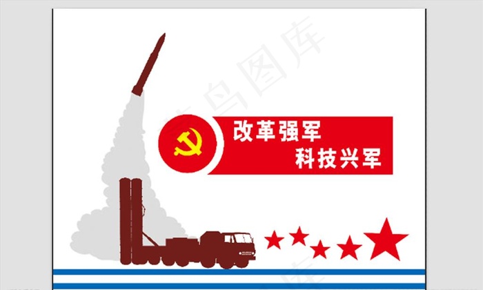 部队 党建  文化墙图片(6236X9213(DPI:72))psd模版下载