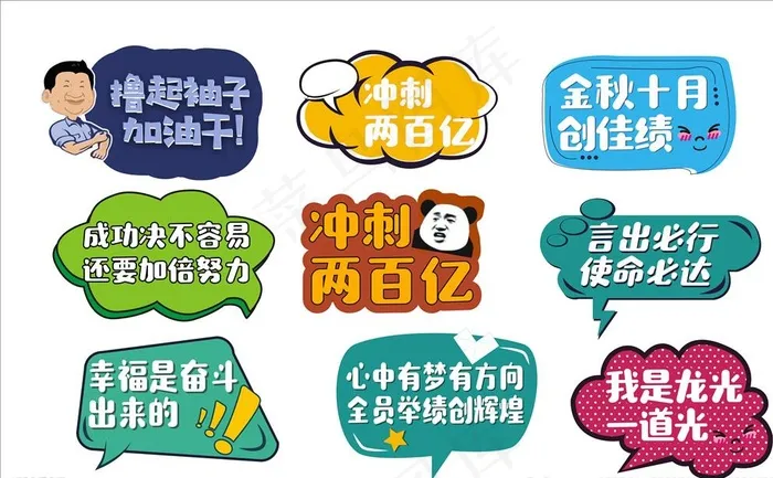 异形手举牌图片cdr矢量模版下载