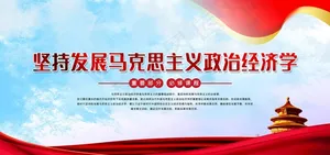 党建图片