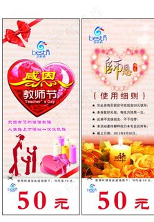 教师节书签图片